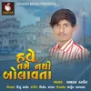 About Have Tame Nathi Bolavta Song